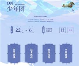 无线刀天龙八部私服。